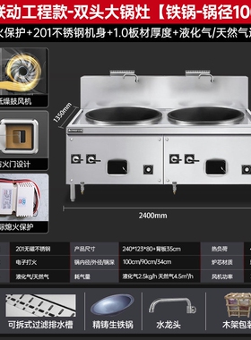志高大锅灶商用猛火灶食堂大灶煤