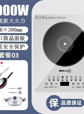 美邦乐2025新款电磁炉炒菜锅一体