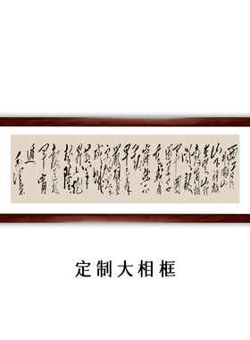 西江月井冈山原版毛体真迹复刻画
