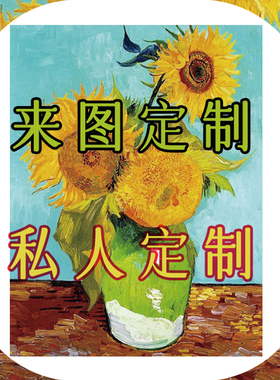 来图定制油画照片婚纱照全家福