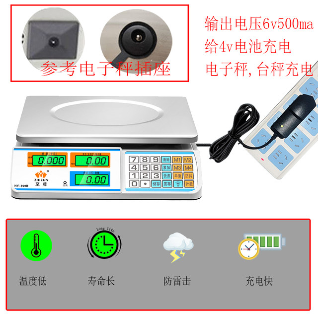 Electronic scale charger is fully shut down and does not damage the battery