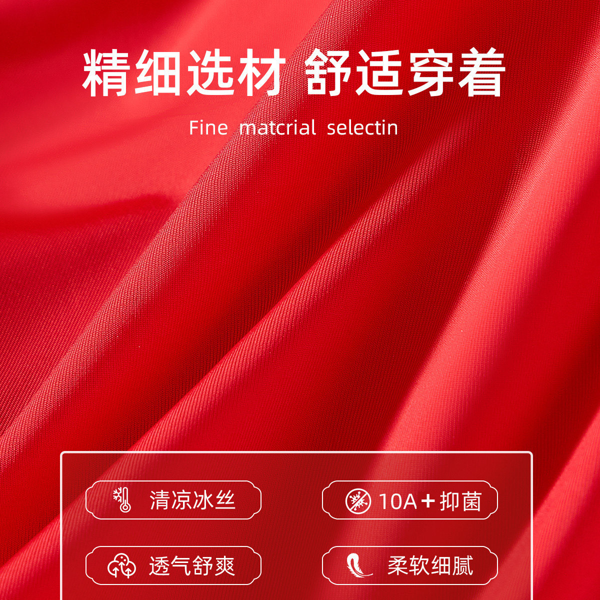本命年冰丝薄款男士内裤男生大红色抗菌无痕平角短裤头结婚四角裤