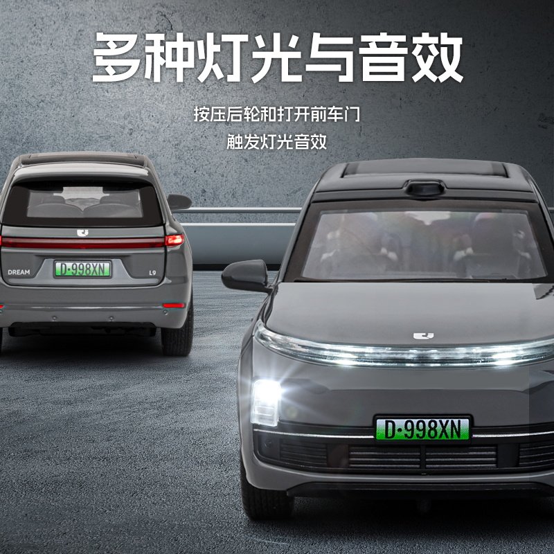 仿真理想L9车模新能源汽车模型电动收藏摆件儿童合金玩具汽车男孩,淘宝优惠券,粉丝福利购,淘宝优惠卷