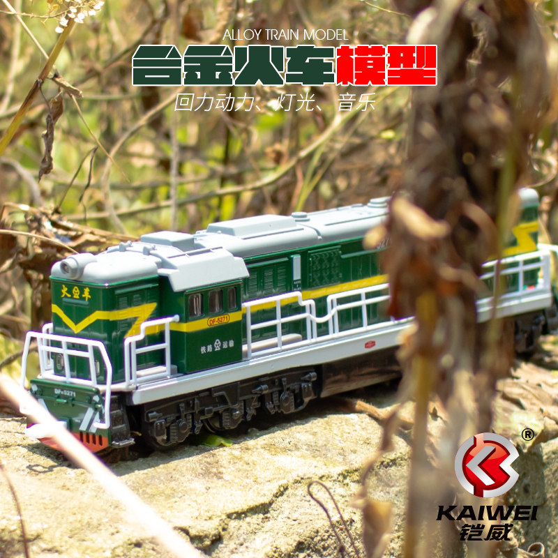 高铁火车玩具复兴号轨道和谐号仿真动车儿童地铁合金轻轨列车模型,淘宝优惠券,粉丝福利购,淘宝优惠卷