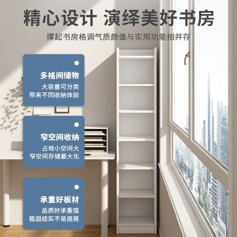 书架家用简易小型卧室窄缝落地书柜靠墙置物架夹缝收纳分层架子-图0
