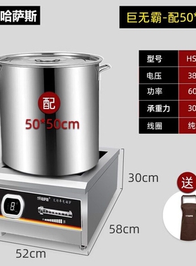 哈萨斯商用电磁炉8000w大功率电