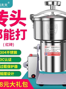 熊太太中药材打粉碎机超细研磨家