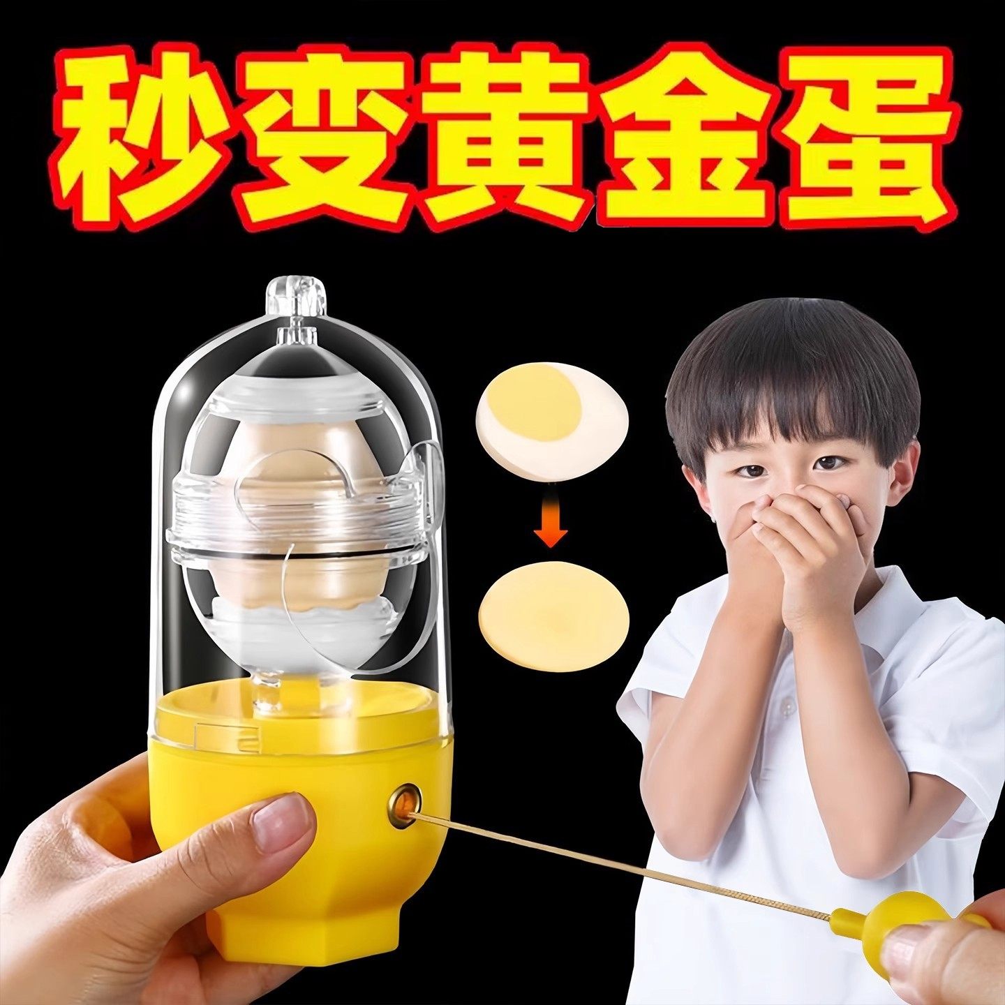 制作黄金鸡蛋扯蛋神器家用蛋清蛋黄混合器搅拌器手动摇蛋器黄金蛋,淘宝优惠券,粉丝福利购,淘宝优惠卷