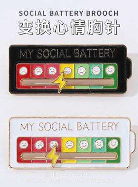 社交电量心情胸针可滑动
