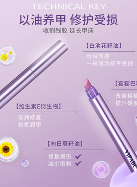 三合一美甲精华笔去死皮修甲护甲