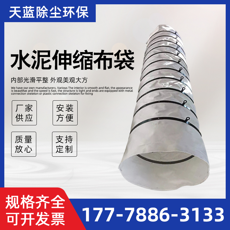 水泥散装机伸缩布袋 异形布袋双层加厚高温 帆布筒袋除尘布袋定制,淘宝优惠券,粉丝福利购,淘宝优惠卷