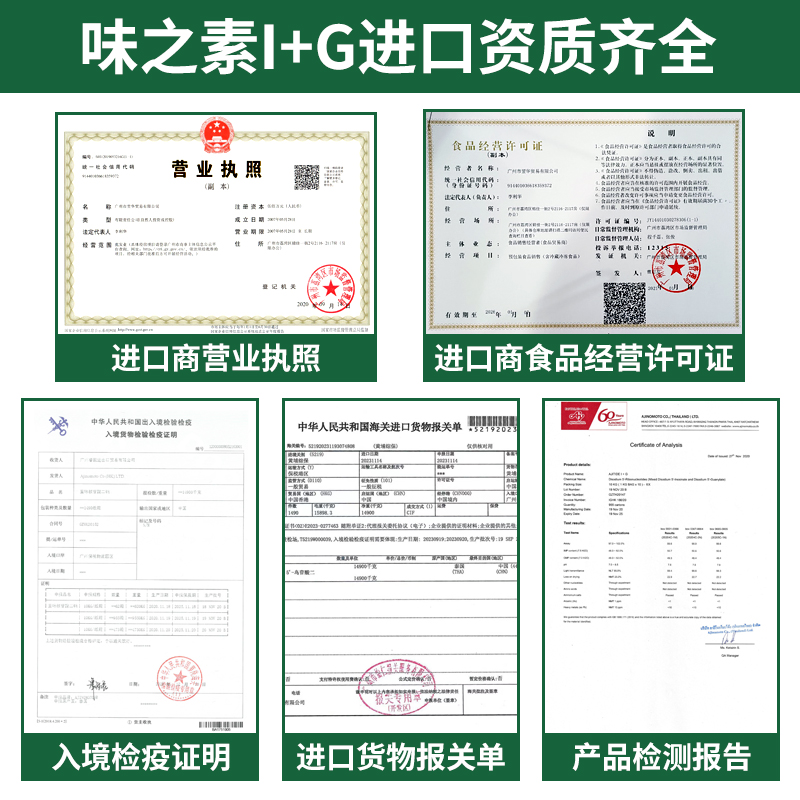 原装味之素呈味核苷酸二钠(I+G)1kg 提鲜专家 - 图3