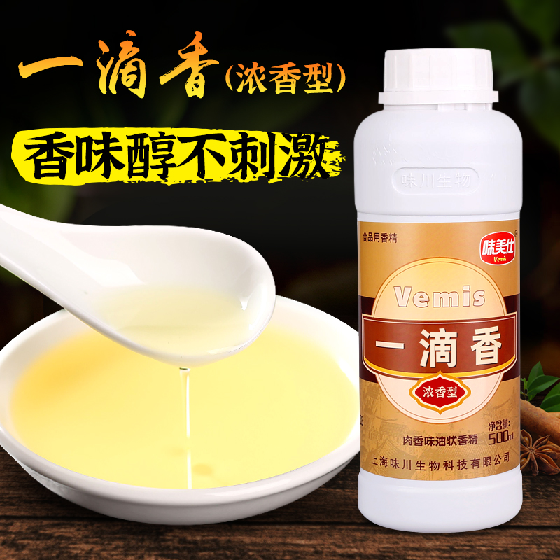 味美仕一滴香调料食用飘香剂火锅麻辣烫卤水米线增香剂500ml - 图0