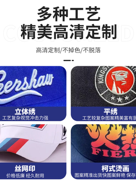 logo印字刺绣旅游团队工作帽子