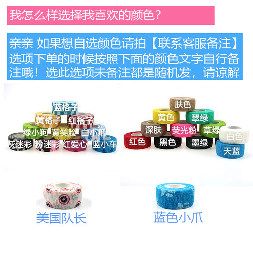 写字操作工保护手指多用途护指绷带不沾皮肤自粘型护可搭配6卷装 - 图2