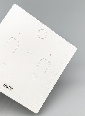 1对耳夹饰品包装卡片 韩版s925通用特种白卡展示纸板7*7cm 100个