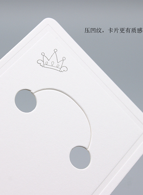昂驰钥匙扣包装纯白通用加厚白卡