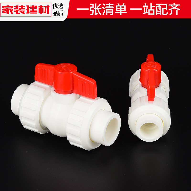 ppr双活接头全塑阀门热熔开关20 25 324分家用水暖管件水管配件_虎窝淘