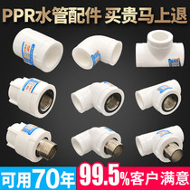 ppr water pipe accessories hot melt valve tap water ball valve switch 20 25 home water heating pipe fittings big full living joint