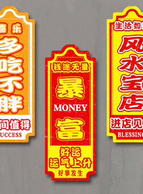 伊板背景墙贴PVC板防水标语装饰