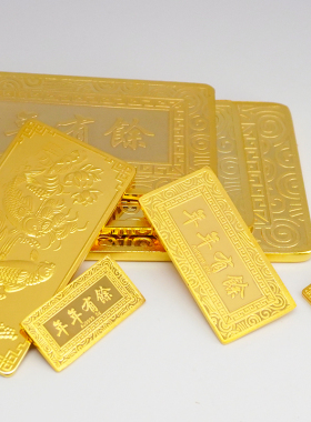 仿真金条年年有余宽版铜镀金样品