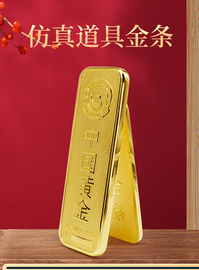 仿真铜镀金样品金条银行道具摆件