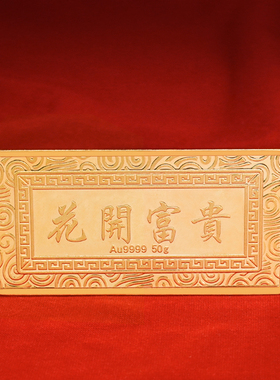 仿真宽版金条花开富贵铜镀金摆件