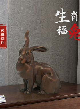 仿古纯铜生肖兔子吉祥物礼品摆件