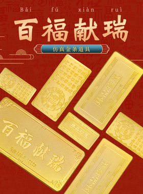 铜日常送礼仿真金条客厅书房摆件