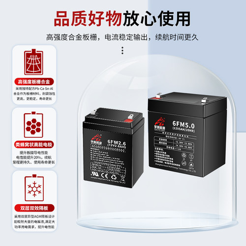 孚狼12V1.3A2.6A4.5A7A12AH蓄电池UPS消防主机卷闸门电梯备用电源 - 图2