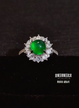 帝王绿玉髓戒指开口可调节葫芦玉石指环简约镶嵌钻阳绿玛瑙女戒指