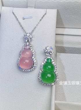 粉色玉髓豪华风翡翠玛瑙葫芦吊坠