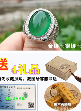 镀银玉髓豪华风父亲节礼物戒指