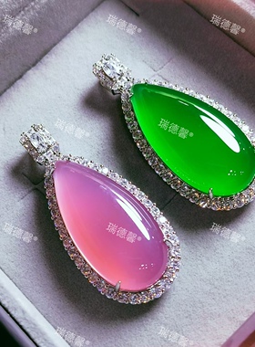 帝王绿玉髓水滴吊坠粉玛瑙项链