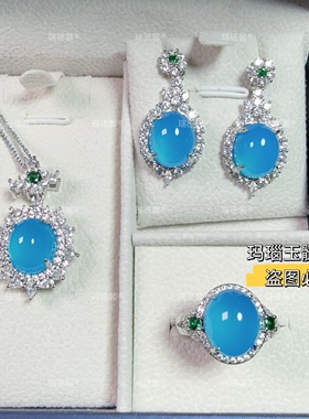 天空蓝三件套蓝玉髓戒指耳钉吊坠