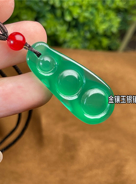 天然冰种玉髓祖母绿福豆儿童吊坠