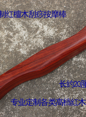红木正骨棒拨筋棒三组合中医理疗