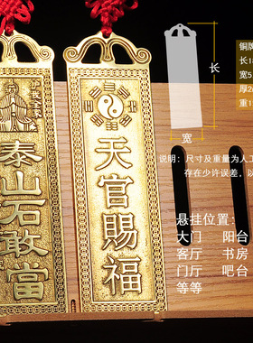 石敢当山海镇太公在此天官赐福