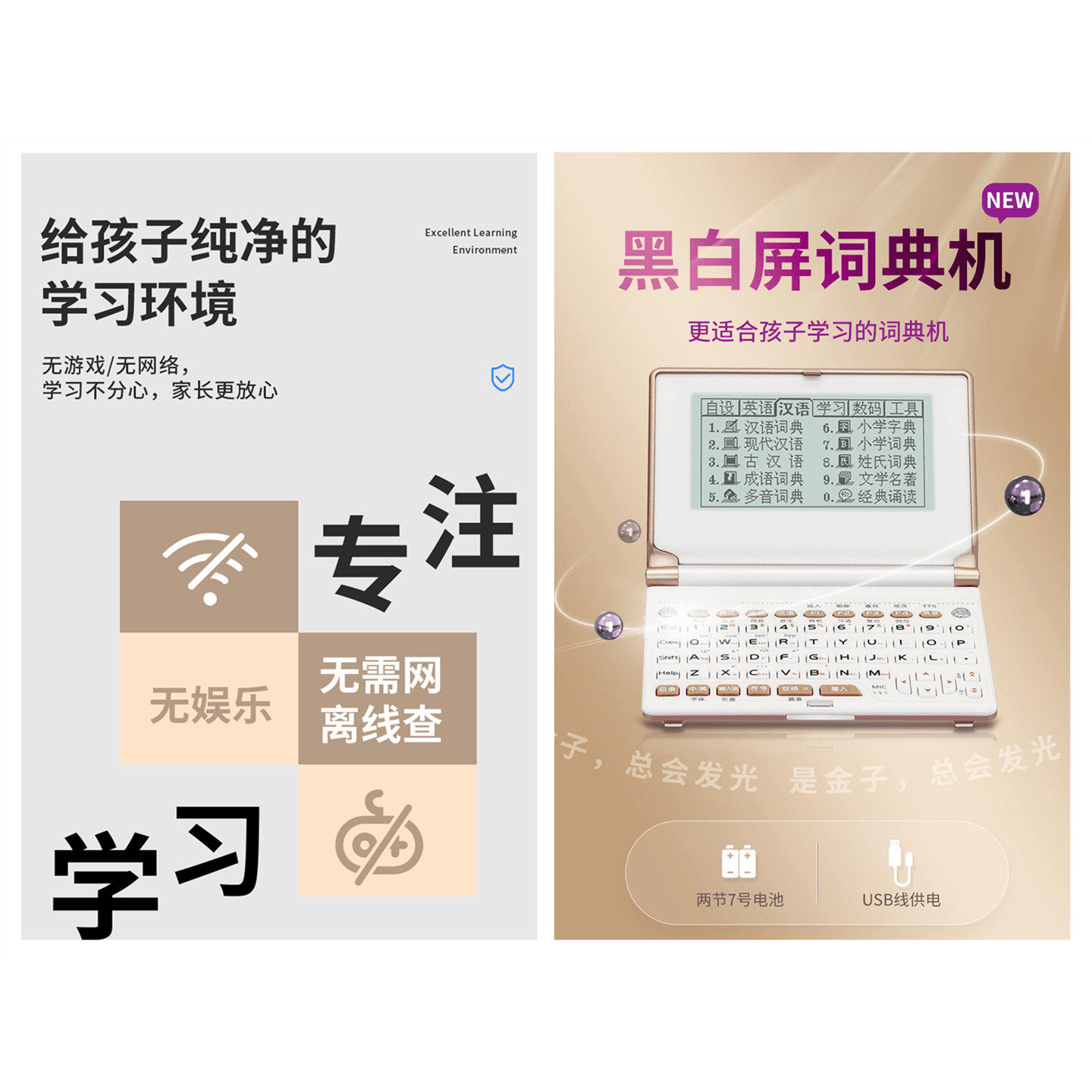 文曲星E8S英语电子词典英汉翻译查词器发音学生专用背单词初高中