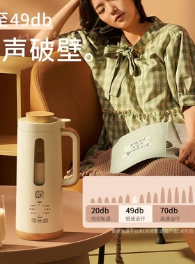 日本SURE素儿迷你破壁机家用小型