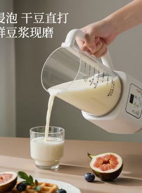 万利达新款破壁机家用全自动静音