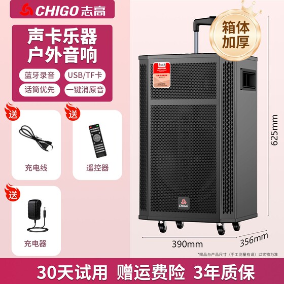 志高户外广场舞蓝牙音响大功率家箱卡拉OK重低音炮大音量用KTV音