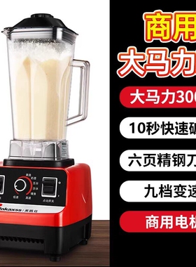英凯仕豆浆机商用早餐店现磨无渣