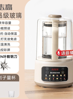 志高破壁机家用全自动静音小型豆