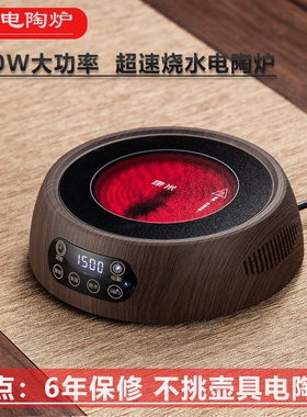 新款康米电陶炉1500W大功率泡茶