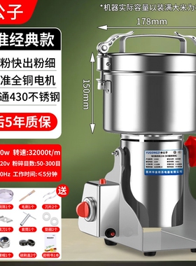 磨粉机多功能中药材三七打粉超细