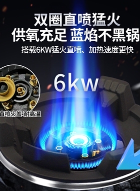 志高商用猛火爆炒灶煤气灶台式燃