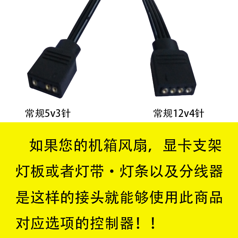 5V ARGB幻彩灯光控制器12rgb七彩灯条主板无三针rgb接电源控制器-图2