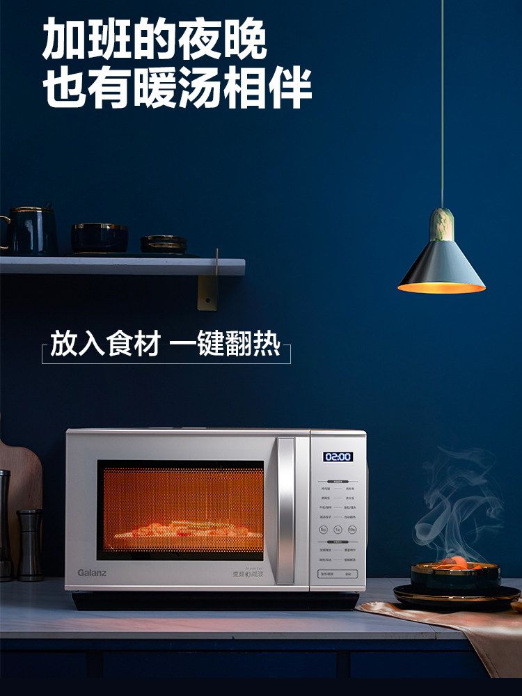格兰仕智能变频一体家用微蒸烤烤箱 格兰仕微波炉微波炉