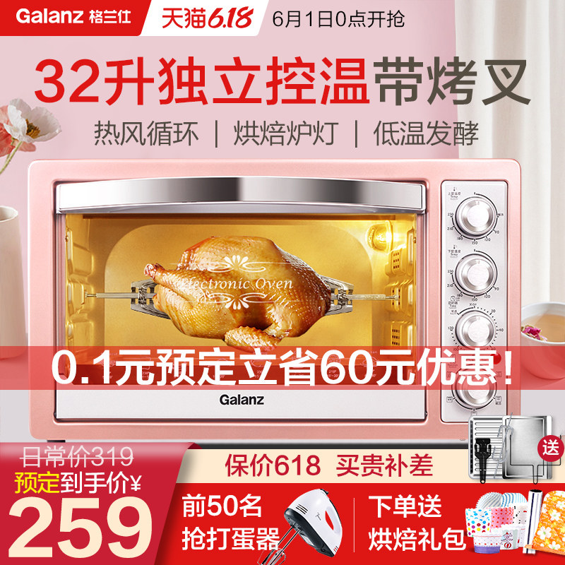  格兰仕沃达电烤箱